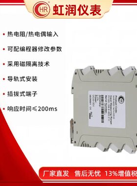 虹润 NHR-M22-14 02/X 14 02-0 1 3 5/X 0 1 5-D 智能温度变送器