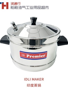 船用PREMIER家用不锈钢四层蒸煮通用加厚印度蒸锅 IDLI MAKERBIG