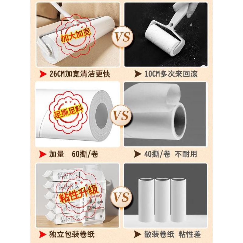 粘毛器滚筒长杆滚纸刷床上大沾吸替换扫地可灰尘猫板头发神器撕黏