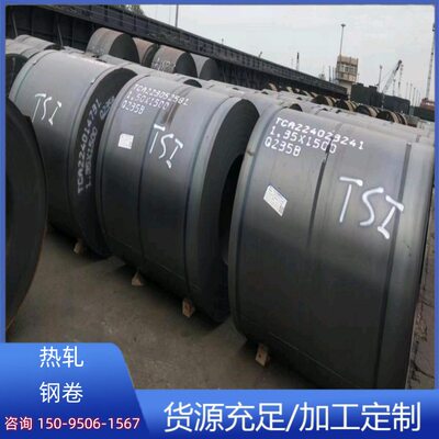 Q235B热轧钢卷厚度2.5mm-19.75mm Q355B低合金热轧钢板按需加工