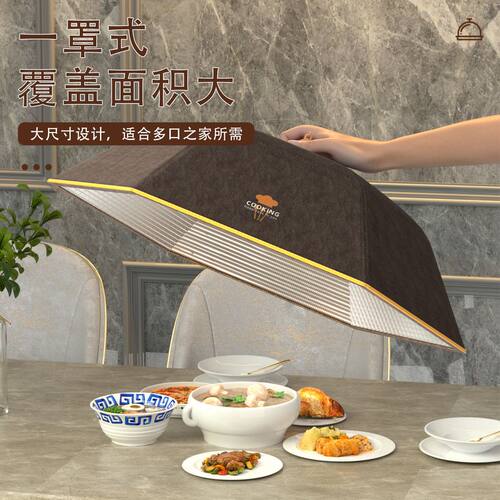 品质新款保温菜罩食物罩盖剩饭餐桌可折叠家用防尘防虫锁温菜罩