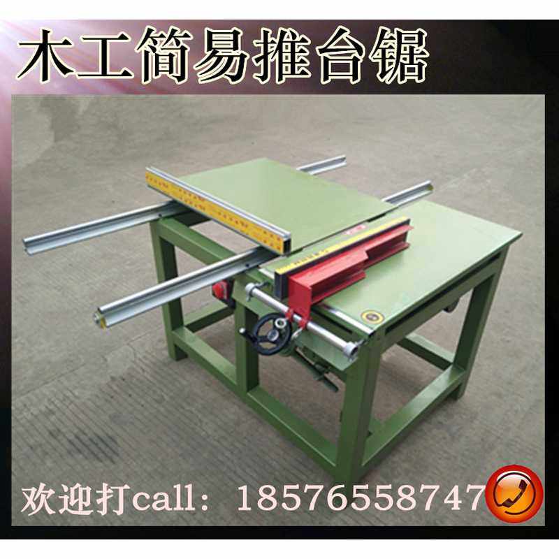 精密推台锯木工裁板锯精密推台锯木裁板锯导轨25滑块精密靠尺配件,五金/工具,台锯,淘宝优惠券,粉丝福利购,淘宝优惠卷