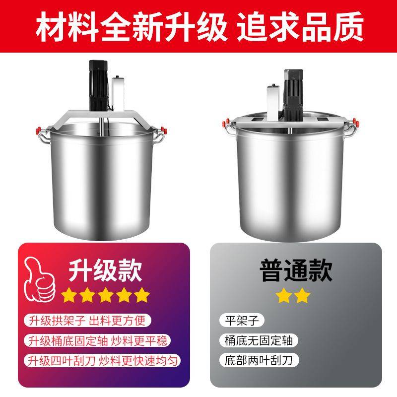 火锅底料酱料不锈钢炒料机 多功能蒜蓉辣椒酱炒锅 全自动搅拌设备,厨房电器,商用炒菜机/炒菜机器人,淘宝优惠券,粉丝福利购,淘宝优惠卷