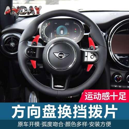 优选适用于宝马mini方向盘拨片R55 R56 R60 R61碳纤维换挡拨片内