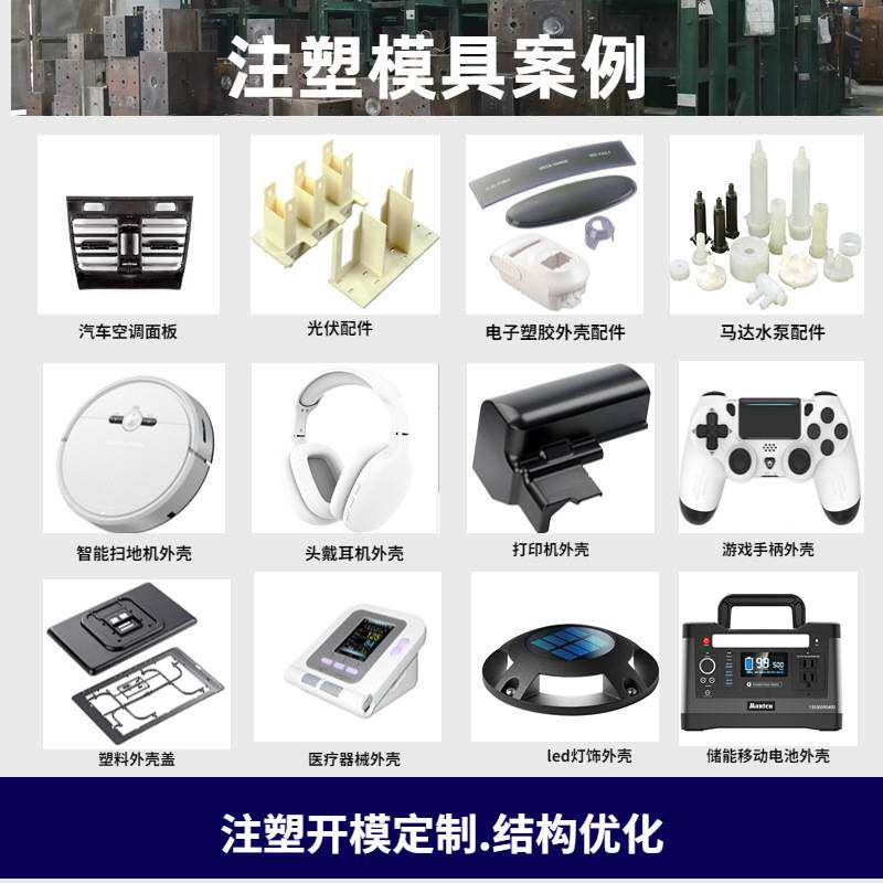 东莞注塑加工厂 塑料注塑模具充电枪外壳 PP工程塑料制品注塑加工