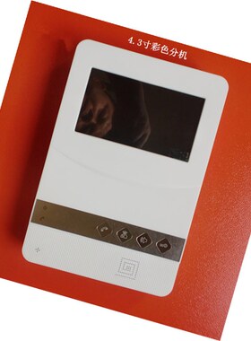视得安980RY3S兼容机楼宇对讲彩色4.3可视门铃家用室内分机电话机