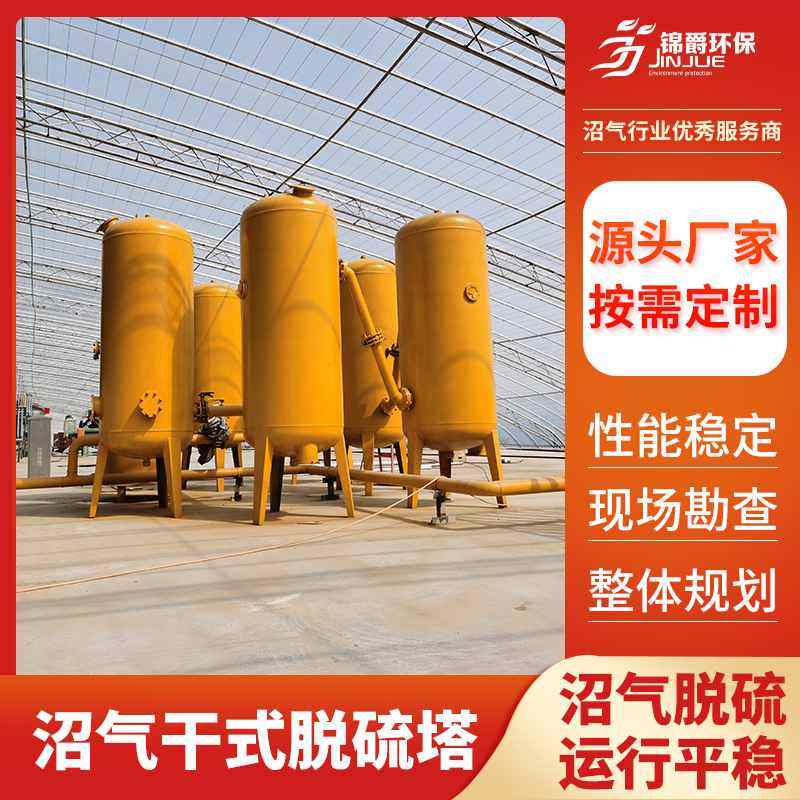 沼气脱硫塔干式脱硫罐 脱水脱硫设备 沼气工程硫化氢脱除全套设备,畜牧/养殖物资,粪污处理设备,淘宝优惠券,粉丝福利购,淘宝优惠卷