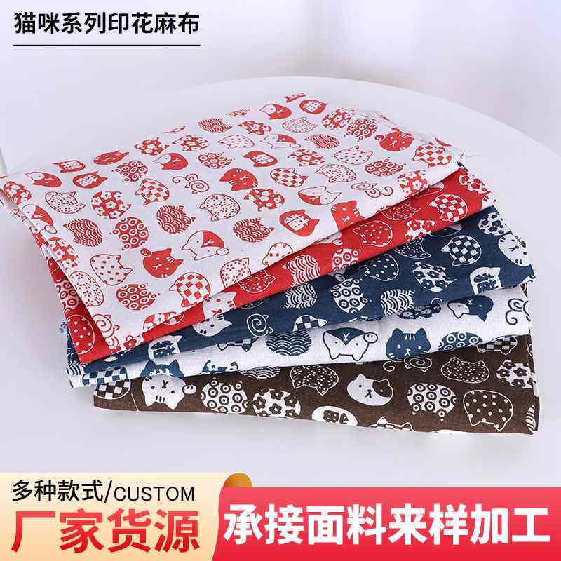 新品 猫咪系列仿麻布面料 时装棉服里布沙发印花桌布 窗帘抱枕布,居家布艺,家纺布艺/布料面料缝制服务,淘宝优惠券,粉丝福利购,淘宝优惠卷