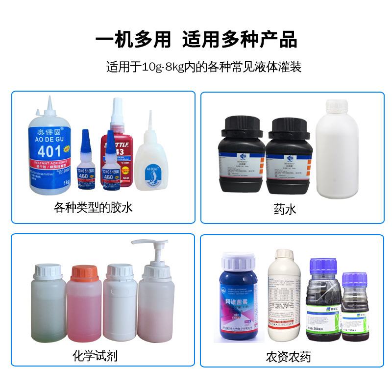 L13自动称重灌装机小型定量胶水药水液体分装罐装蠕动泵厂家现货