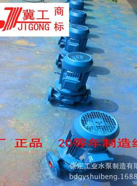 保定工业水泵制造有限公司直销ISG65-160立式管道离心热水泵4KW
