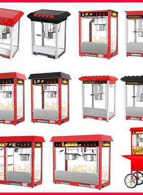 伊东ETON爆米花机商用全自动球型爆谷机POP6A红色Popcorn machine