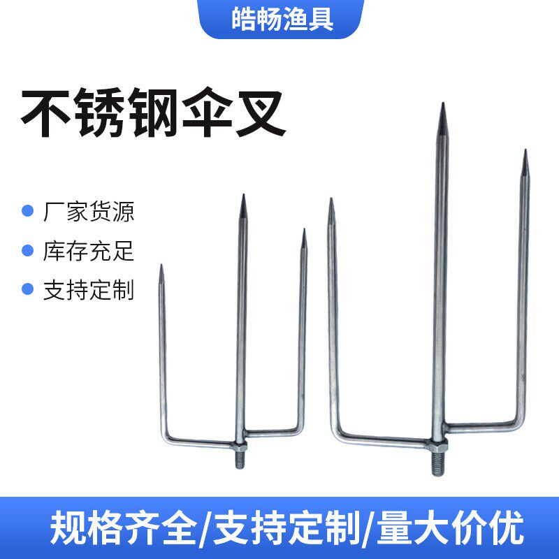 批发钓鱼伞配件加长三角伞超长插金属三角伞地插叉伞叉防风脚座