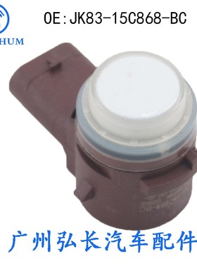 JK83-15C868-BC适用于揽胜路虎倒车雷达辅助传感器停车PDC传感器