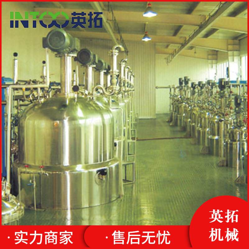 精油植物中草药提取浓缩罐设备植物提取浓缩设备小型提取浓缩机组