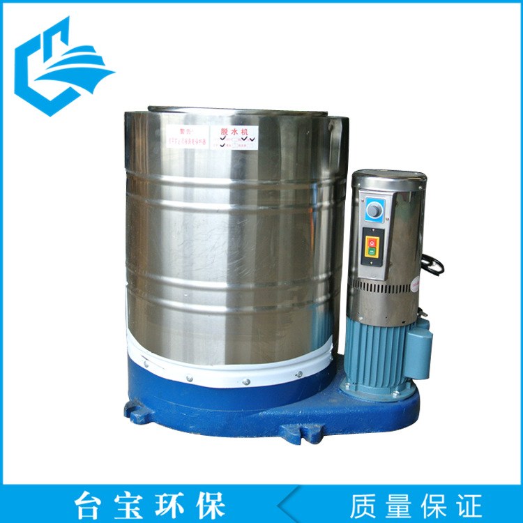 供应延边 配件电镀脱水机图片 塑料脱水机 豆腐渣甩干机价格