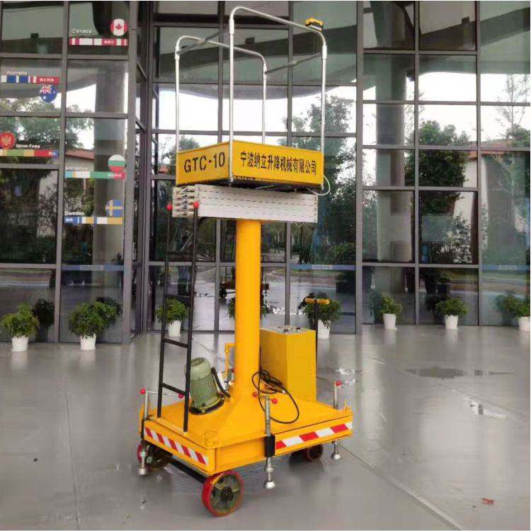 宁波8米移动式升降机 可移动式液压升降平台移动套缸式电动登高车