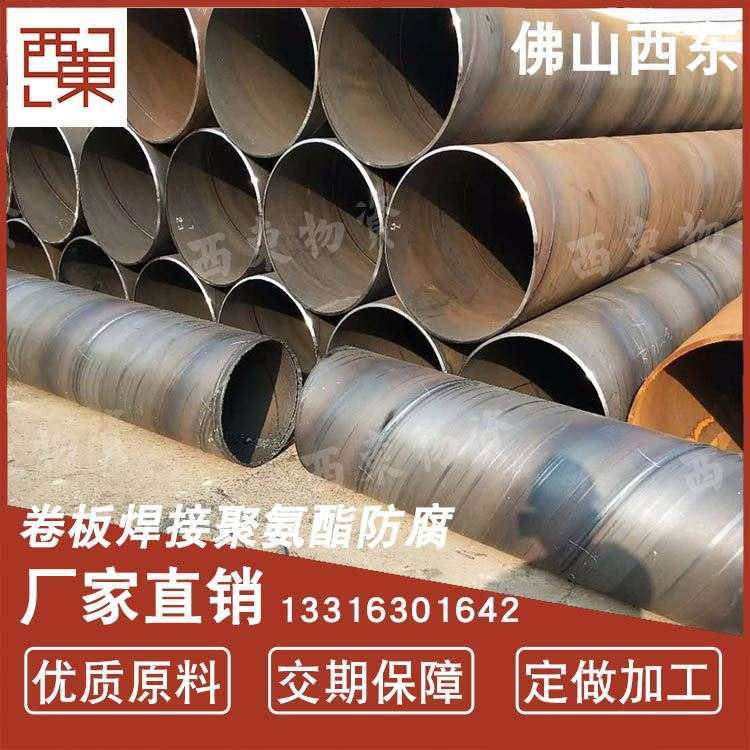 广东加工螺旋管 钢板卷圆双面埋弧焊接钢管 q235b大口径预埋圆管