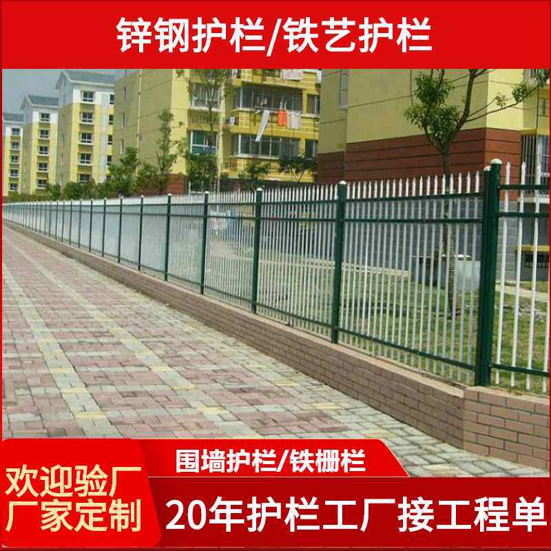 小区别墅围墙护栏学校庭院锌护栏围栏艺护栏院子钢铁,住宅家具,庭院屏风,淘宝优惠券,粉丝福利购,淘宝优惠卷