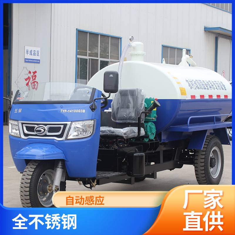 2立方三轮吸粪吸污车 农用罐式抽渣运粪车 农村旱厕化粪池抽粪车