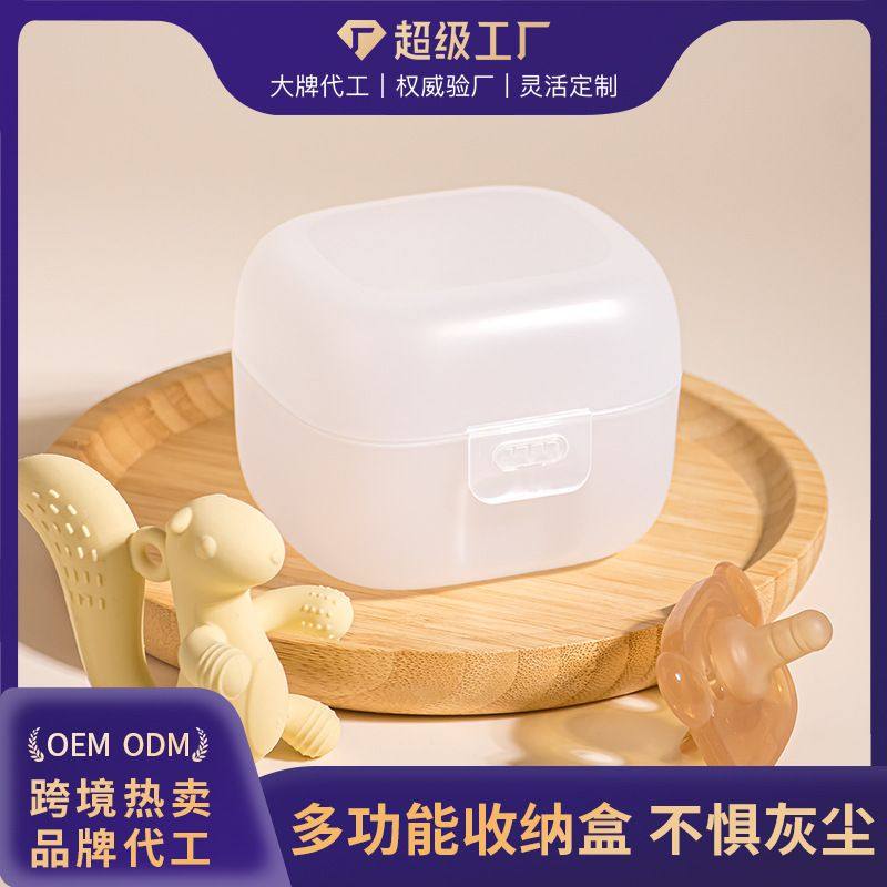新品 高品质加厚PP方形收纳盒婴儿餐具收纳盒牙胶收纳盒儿童勺叉,婴童用品,奶嘴储存盒/奶嘴盒,淘宝优惠券,粉丝福利购,淘宝优惠卷