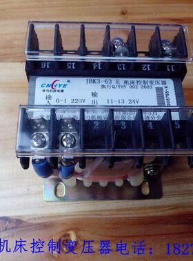 华匀机床控制变压器.JBK3-63VA.380V转220V/110V/63v/36v(全铜)