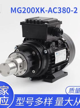 MG213XK/AC220B(380)微型不锈钢交流磁力驱动齿轮泵实验仪器化工