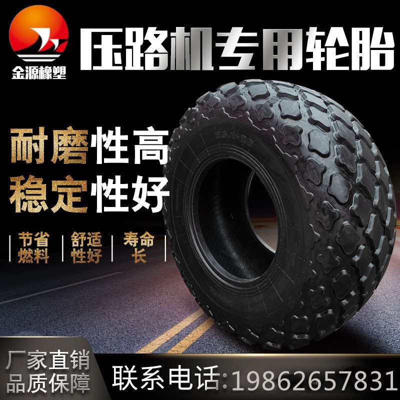 胶轮沥青压路机充气轮胎 12.00-24光面轮胎 批发压路机工程轮胎