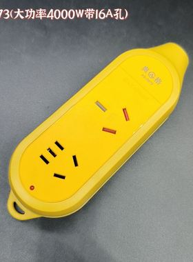 奥格A873A875A876插排新国标大功率PC安全门阻燃一体排铜条无线插