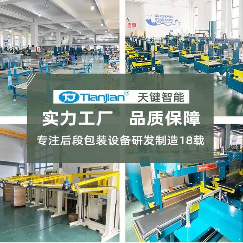 纸箱自动开箱机胶带封箱机全自动打包机捆扎机装箱码垛机厂家定制