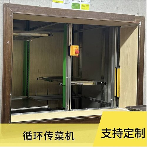 定制深圳厂家送餐传菜机连续式传菜电梯饭店厨房链条式循环餐梯