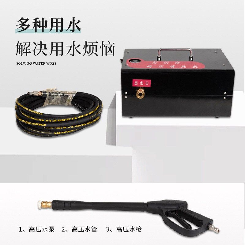 高压水泵手持洗车洗地面喷水冲洗赠水枪水管套装自动光伏专用