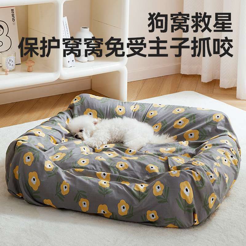 狗窝换洗罩可拆洗四季通用狗垫子保护套耐磨耐脏宠物床笠沙发套