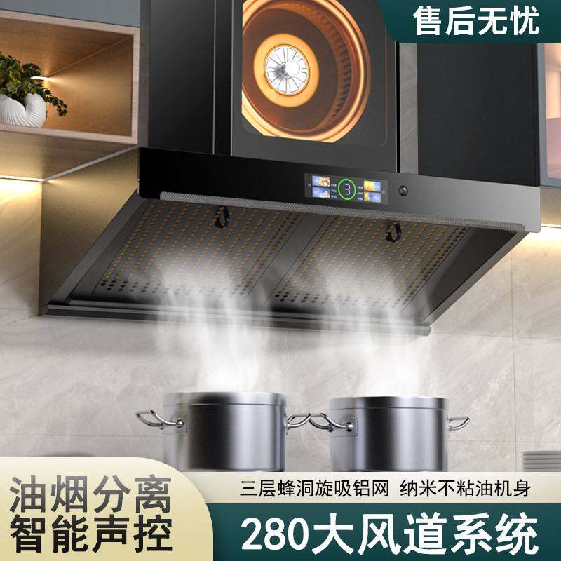 大吸力抽油烟机油烟分离顶吸式自动清洗厨房吸油机侧吸智能油烟机,厨房电器,油污清洁机,淘宝优惠券,粉丝福利购,淘宝优惠卷