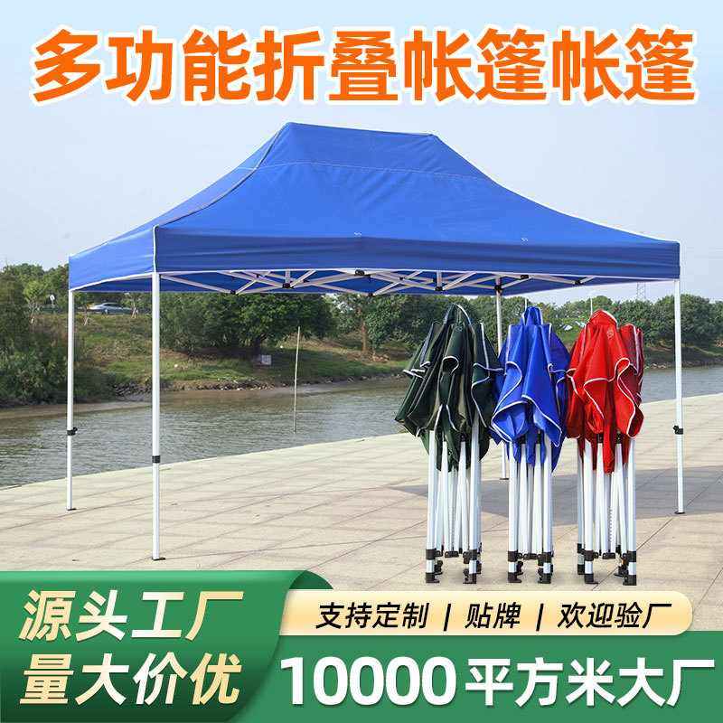 四角摆摊帐篷遮阳蓬展览活动户外帐篷广告帐篷3*3折叠帐篷可印刷,户外/登山/野营/旅行用品,遮阳篷/雨篷/车篷/广告篷,淘宝优惠券,粉丝福利购,淘宝优惠卷