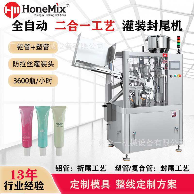 全自动药膏铝管罐装封尾机 化妆品洗面奶牙膏铝塑管灌装封尾机,办公设备/耗材/相关服务,灌装机,淘宝优惠券,粉丝福利购,淘宝优惠卷