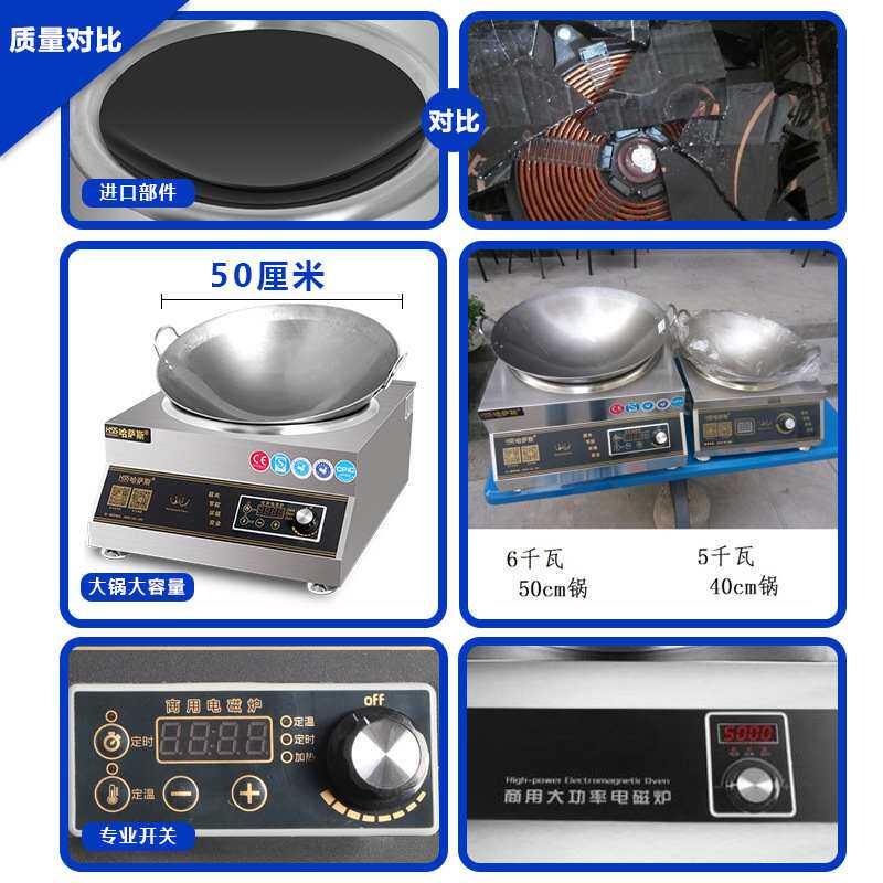 家用大功率6000w凹面厨房灶电炒炉爆炒电磁灶炊事设备商用电磁炉