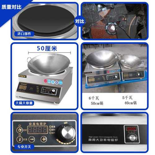 家用大功率6000w凹面厨房灶电炒炉爆炒电磁灶炊事设备商用电磁炉
