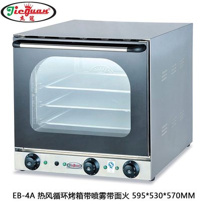 杰冠EB-4A热风循环烤箱 4层蛋挞烤炉多功能电烤箱带喷雾电烘炉