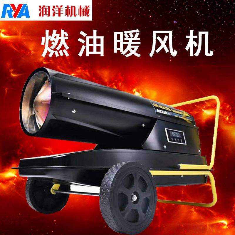 猪舍加温燃油热风炉 小鸡育雏加温燃油暖风炉 养殖燃油热风机,农机/农具/农膜,农用暖风机/恒温机,淘宝优惠券,粉丝福利购,淘宝优惠卷