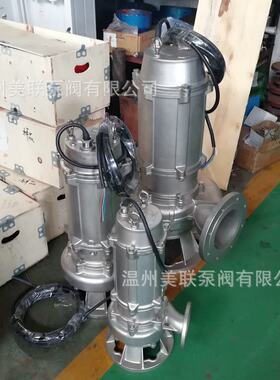 304 316 316L不锈钢潜水泵 QWP不锈钢排污潜水泵 不锈钢潜污泵