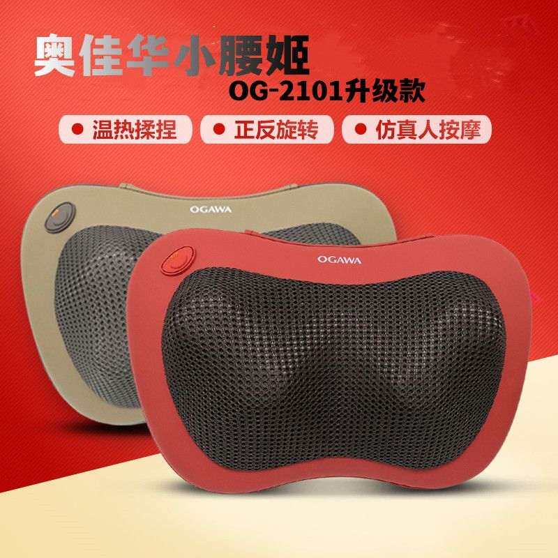 新疆包邮奥佳华小腰姬家用器加热款按摩OG2101腰部背部电插枕颈部