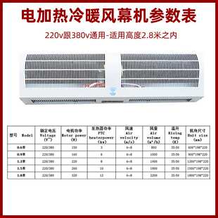 冷暖风幕机0.9米静音热风幕暖风1.2米热风1.5米1.8米电加热风幕机