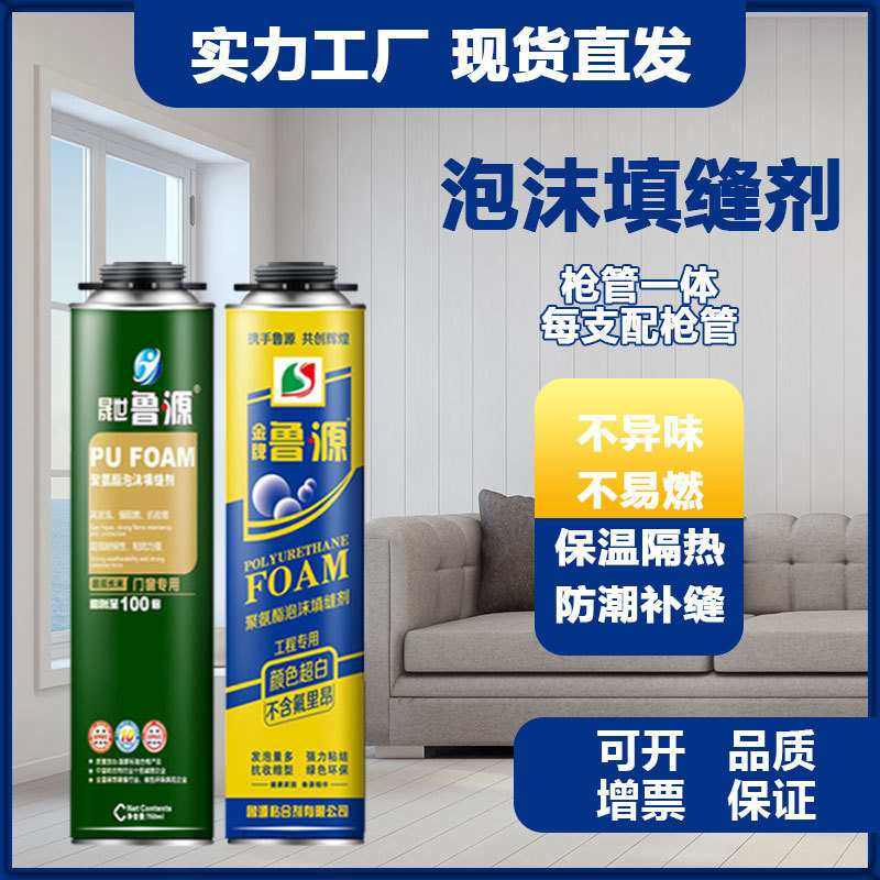 厂家直销工程用发泡胶聚氨酯泡沫填缝剂胶防水发泡剂安装实木门,基础建材,密封胶,淘宝优惠券,粉丝福利购,淘宝优惠卷