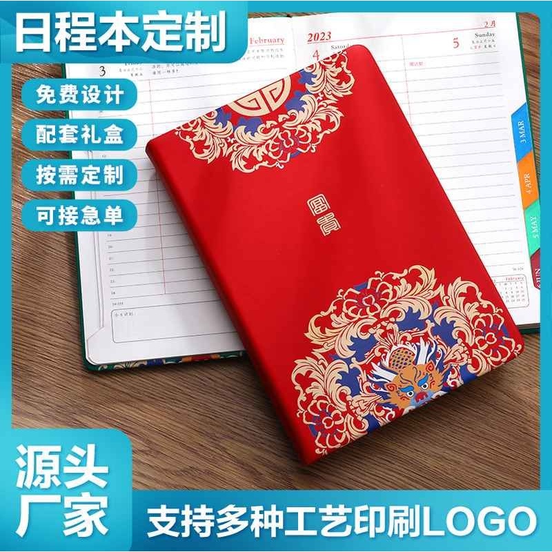 国潮日程本2026年记事本本计划表天365效率子笔记本工作日志日历