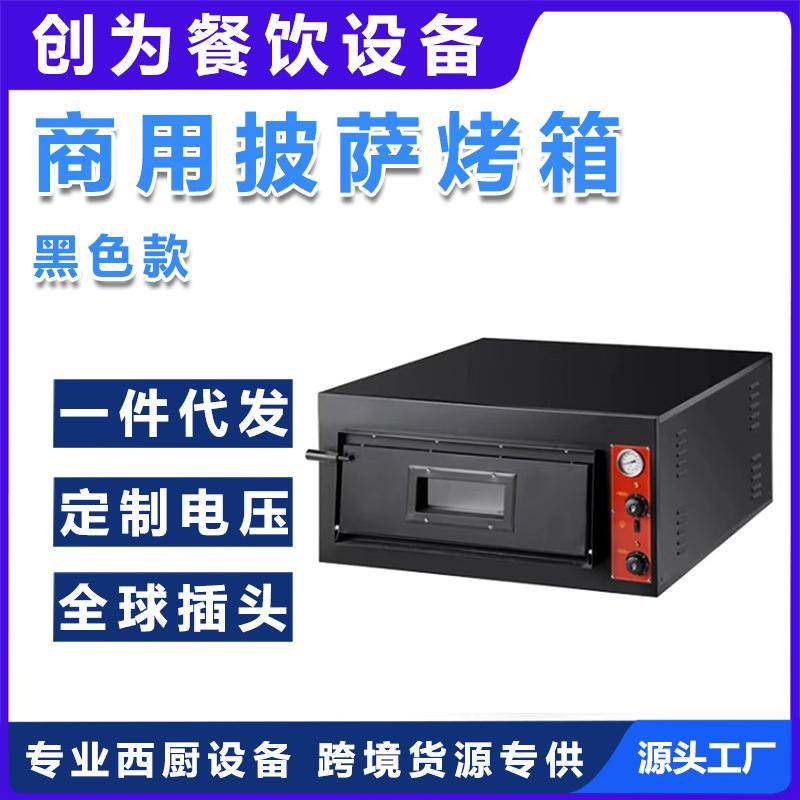 创为烤箱商披萨炉莒炉烘培蛋糕大容量商用烘培设备,厨房电器,商用烘烤炉/烤箱,淘宝优惠券,粉丝福利购,淘宝优惠卷