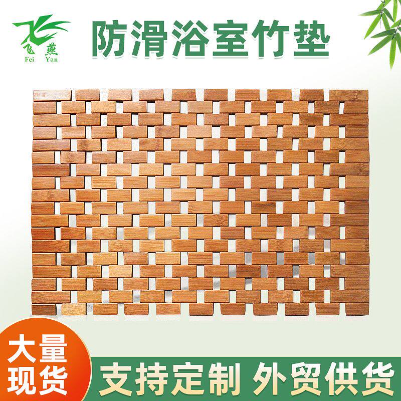 防滑浴室竹垫 隔水酒店地垫 竹制隔热防水地垫印花方形地垫拼接