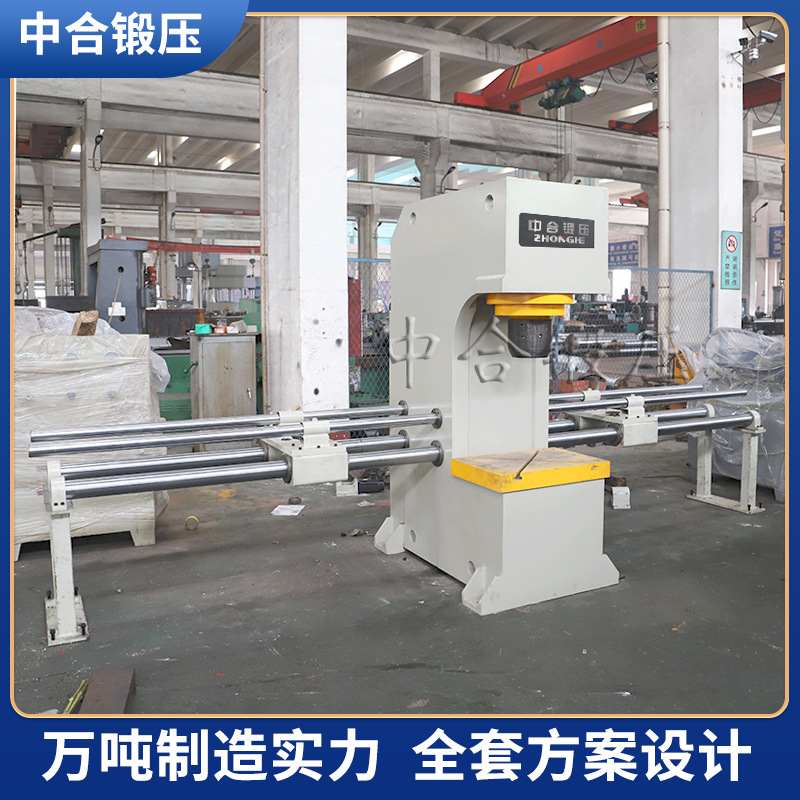 中合200吨轴类半轴校直机液压机 100吨C型棒材型材调直油压机