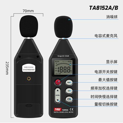 特安斯TA8151/TA651B/TA652A噪音计高精度分贝仪器声音测量声级计