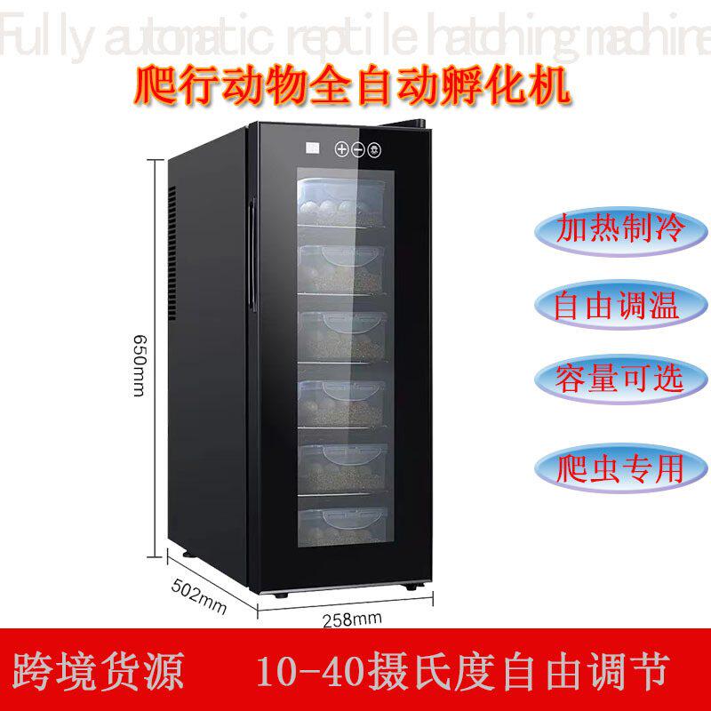 跨境货源智能恒温蜥蜴孵化机家用双温小型爬宠全自动乌龟孵蛋器