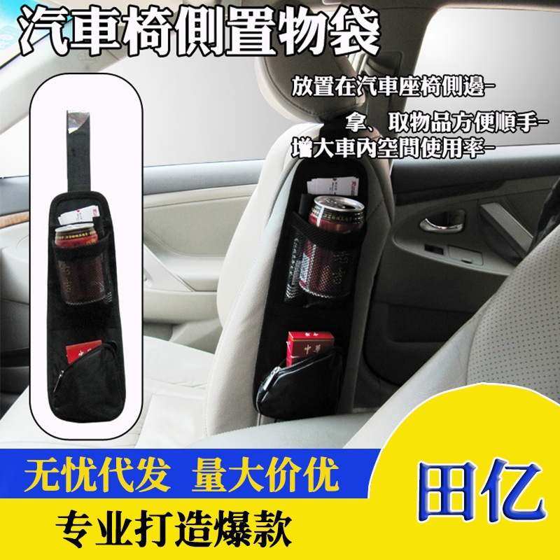 新品 汽车座椅背侧袋车载多功能置物手机挂袋水杯架车用收纳杂物,汽车用品/电子/清洗/改装,车载手机支架/手机座,淘宝优惠券,粉丝福利购,淘宝优惠卷